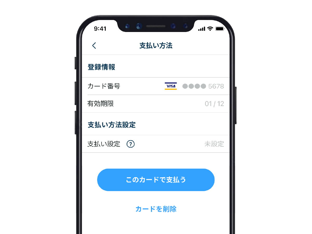 03_自動支払いの設定_2.png