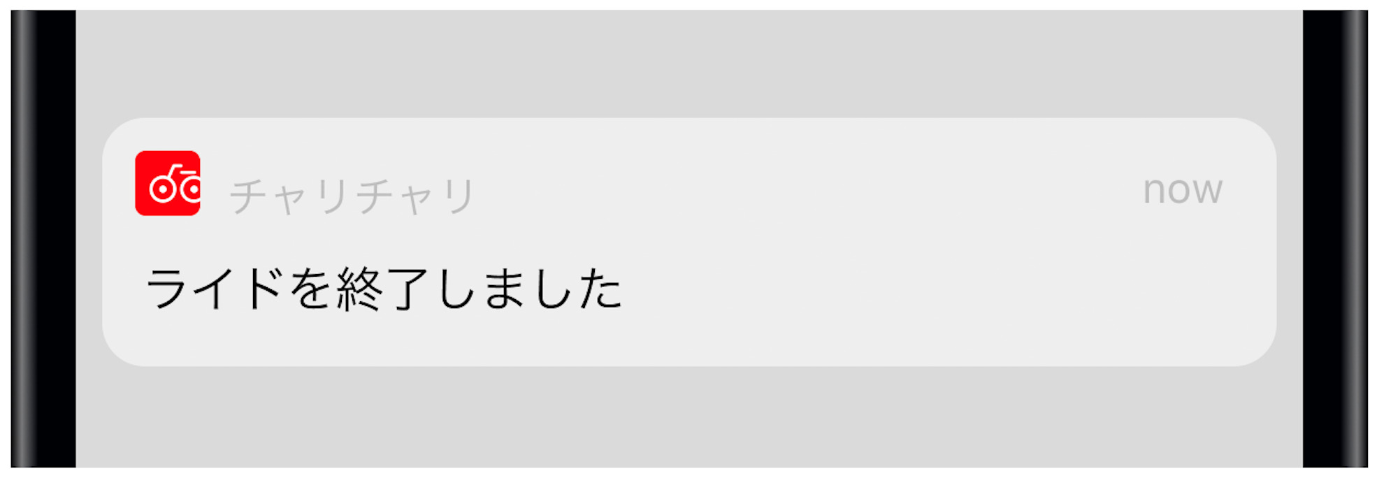 料金について – Charichari Help