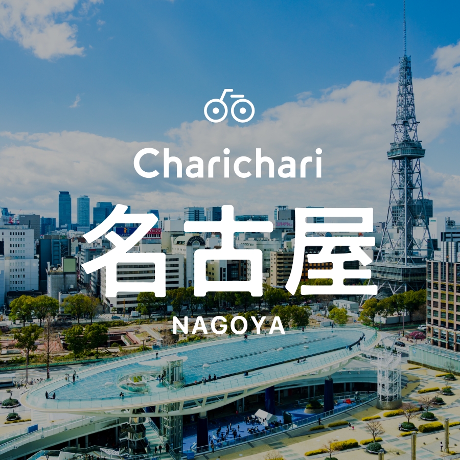 area_nagoya.png