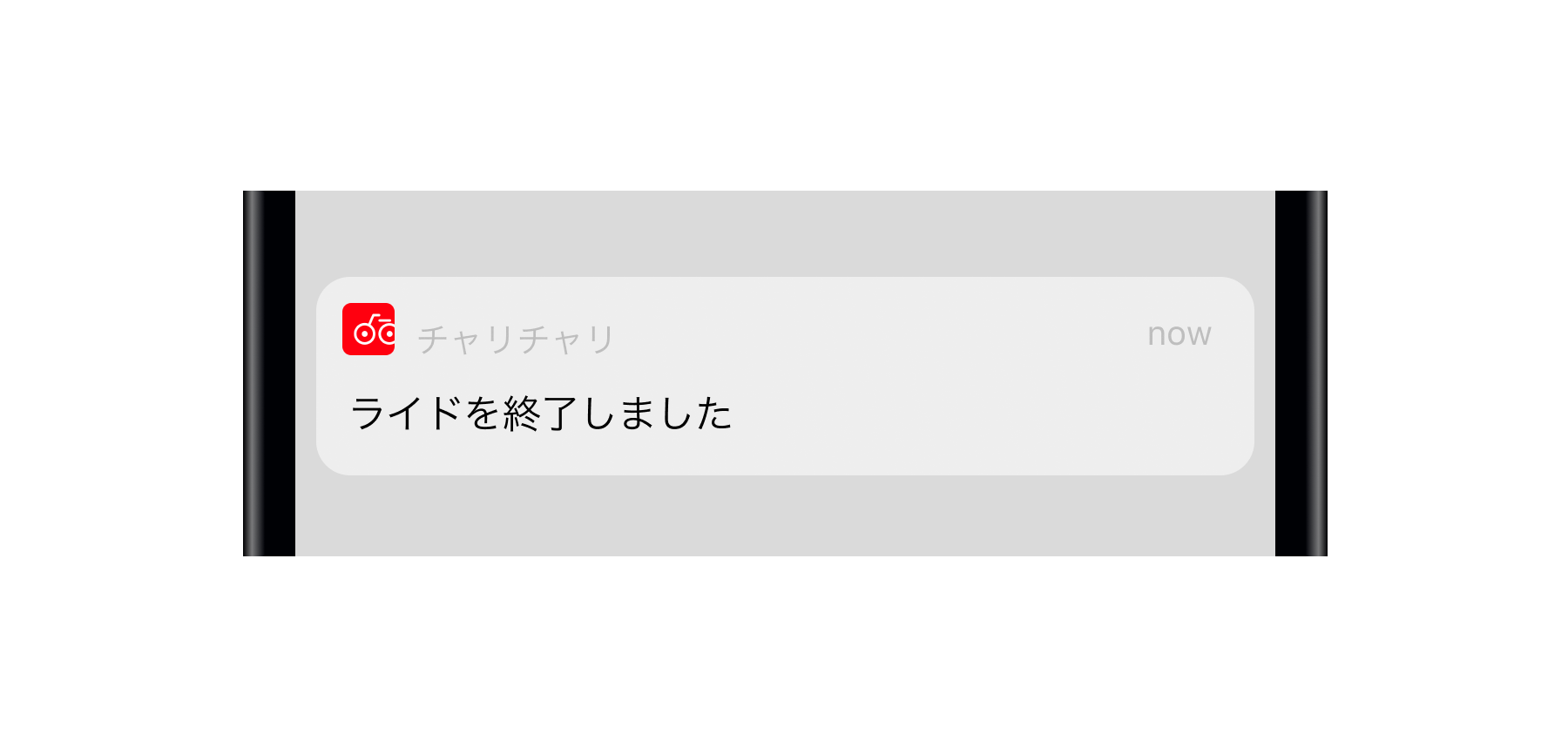 screen_notification_finish_ride.png