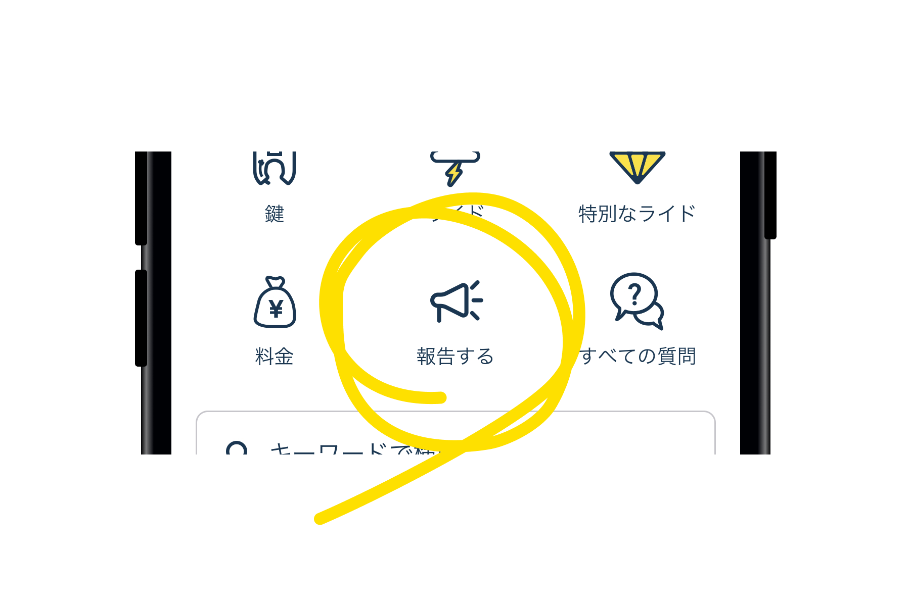 screen_helpcenter_report__2_.png
