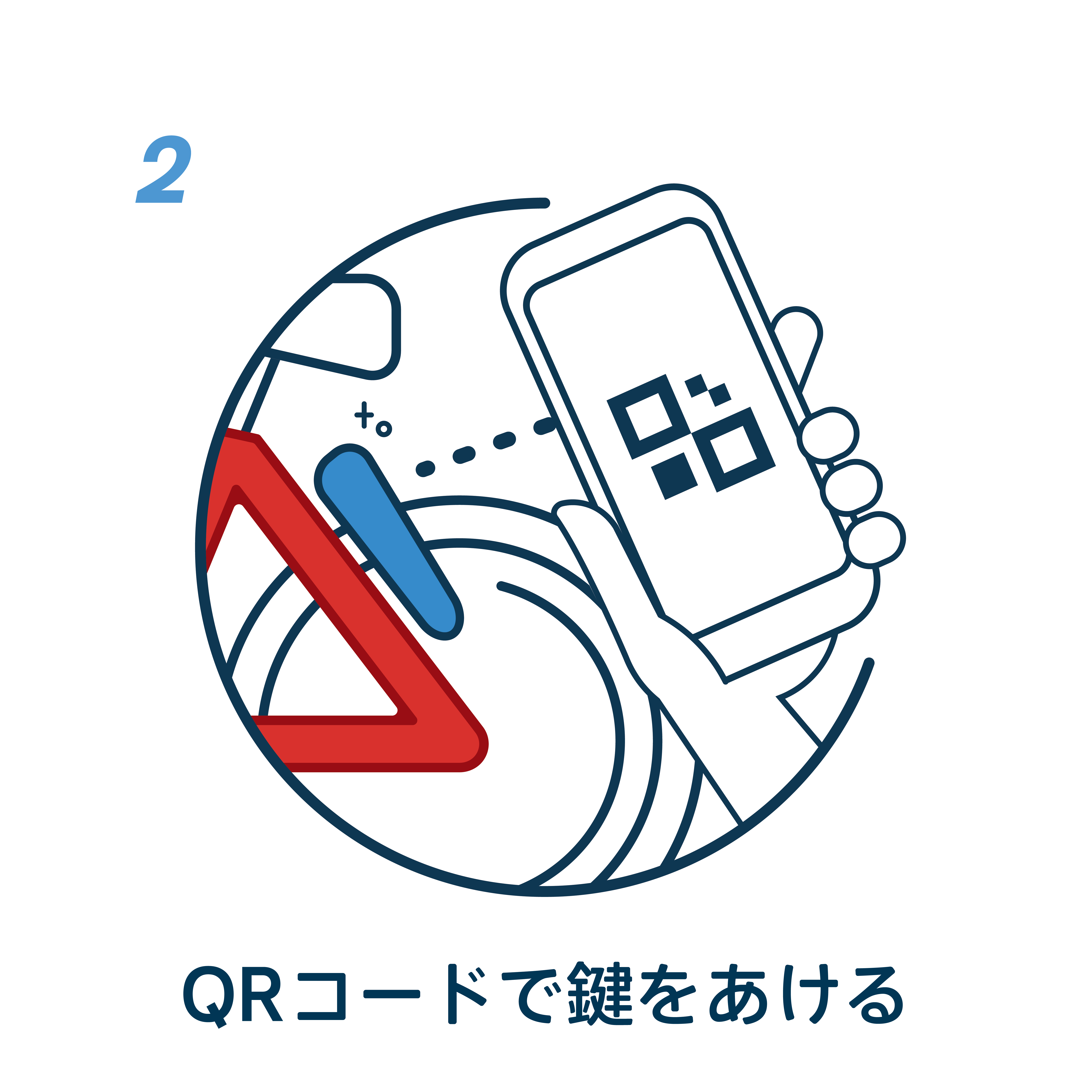 illustration_howto_step2.png
