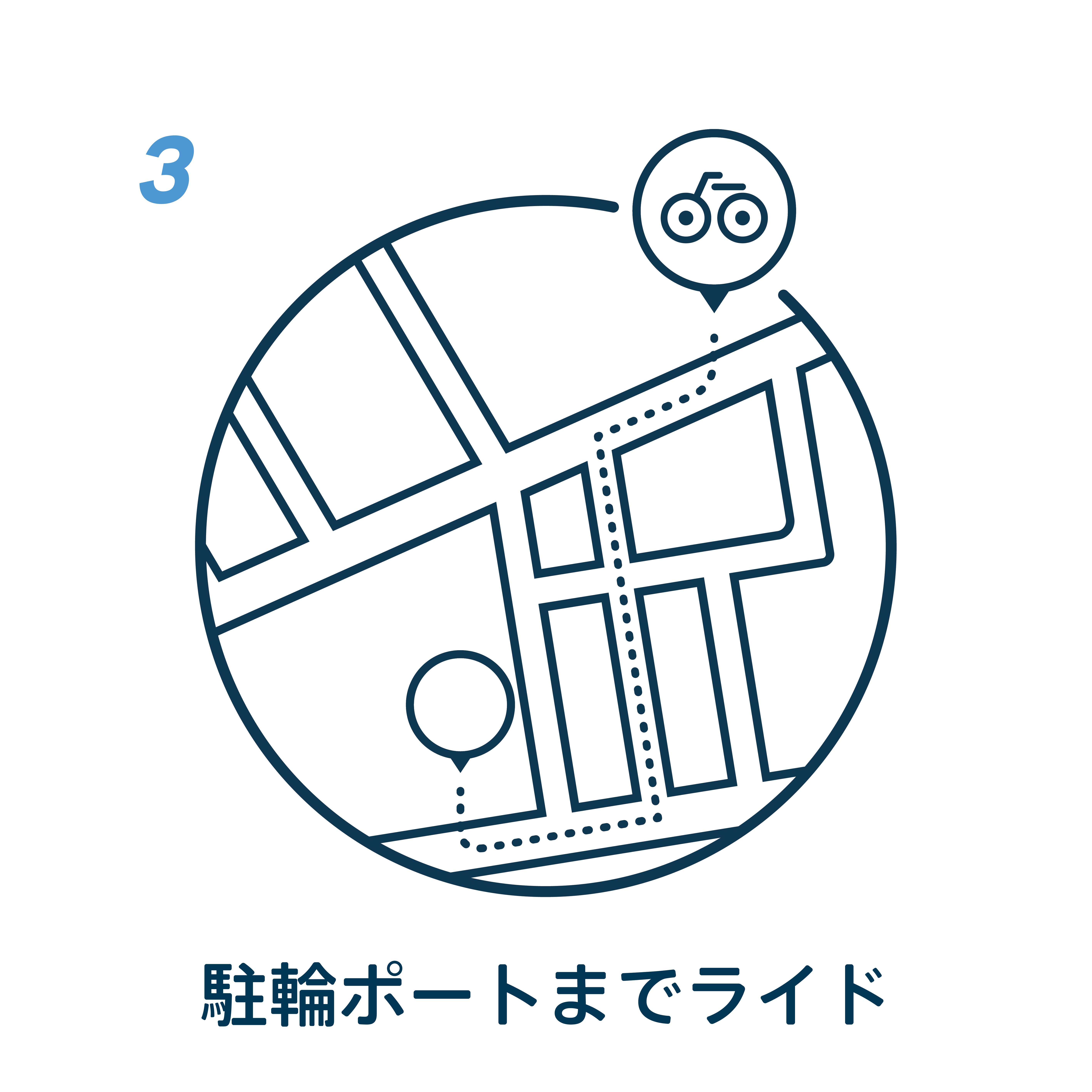 illustration_howto_step3.png