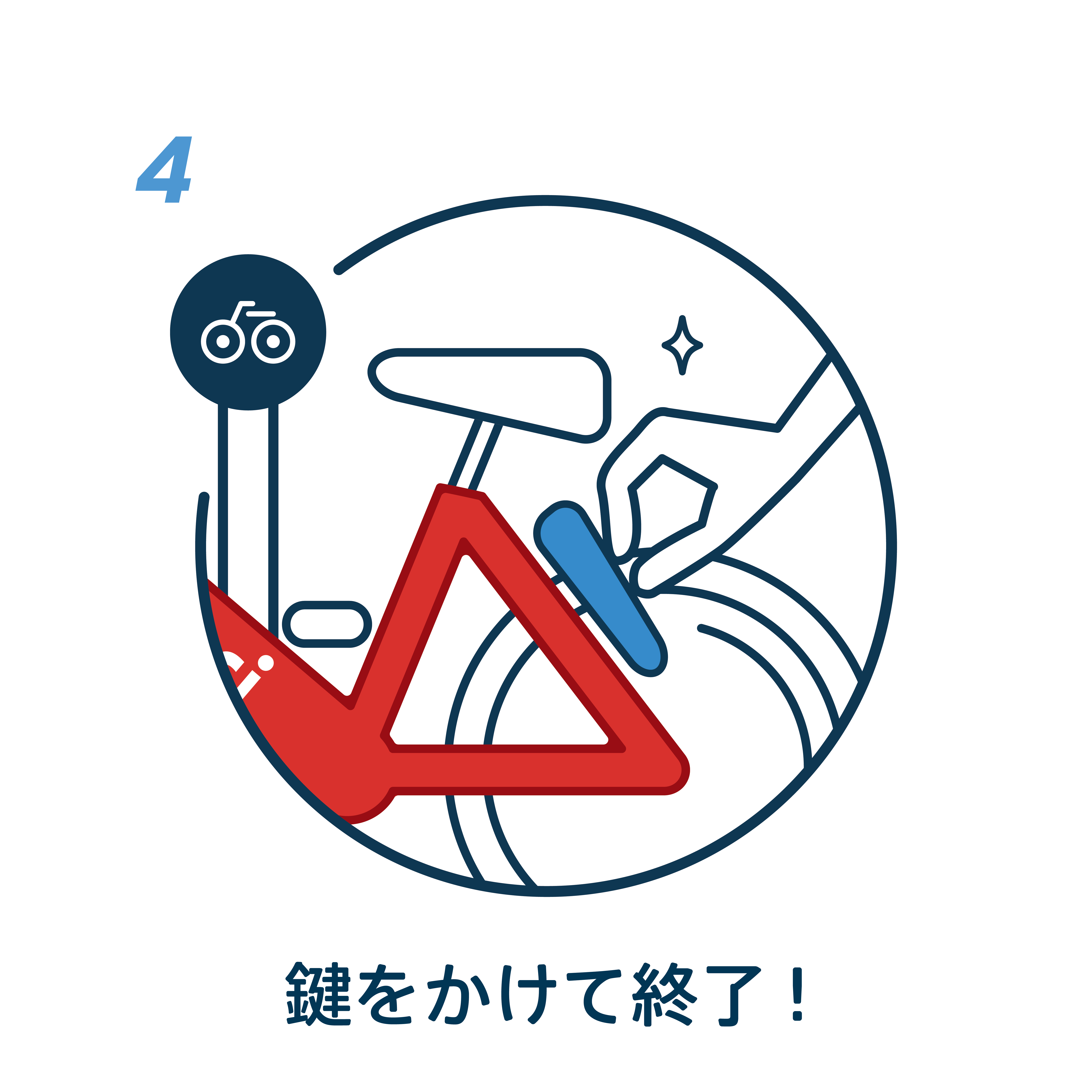 illustration_howto_step4.png