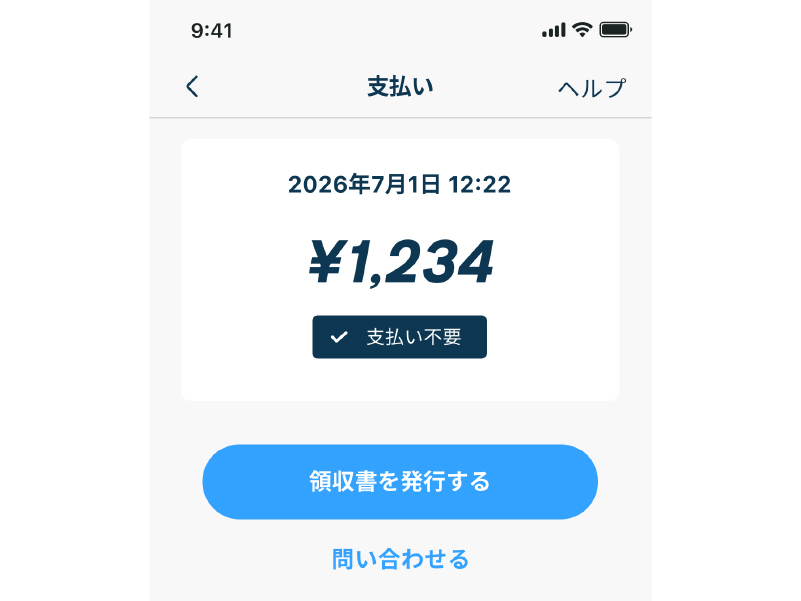 02_領収書発行.jpg