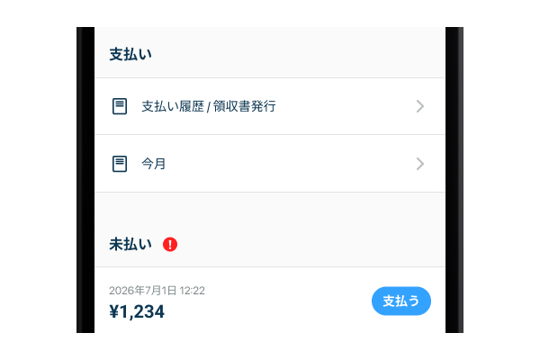 03_支払いが完了しません (2).jpg